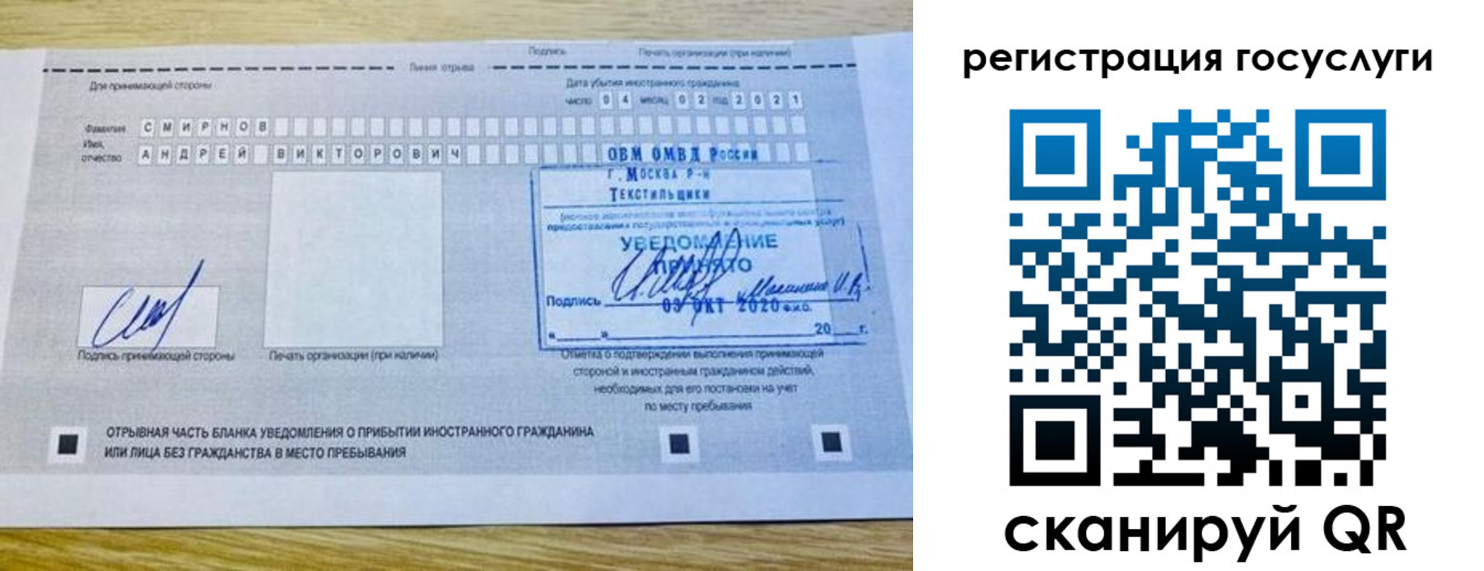 временная регистрация в квартире в Лобне