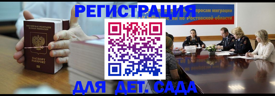 прописка для кредита в Лобне