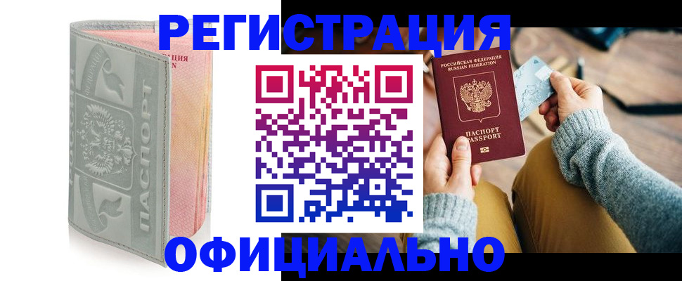 найти адрес прописки в Лобне