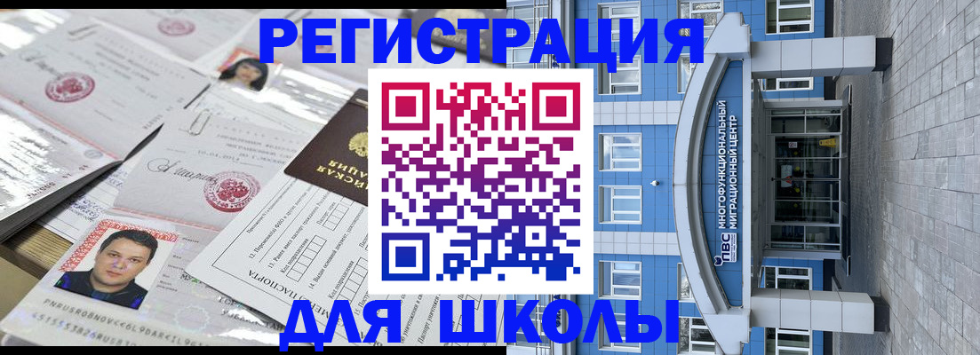 прописка регистрация в Лобне